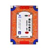 通络祛痛膏（羚锐） 商品缩略图0