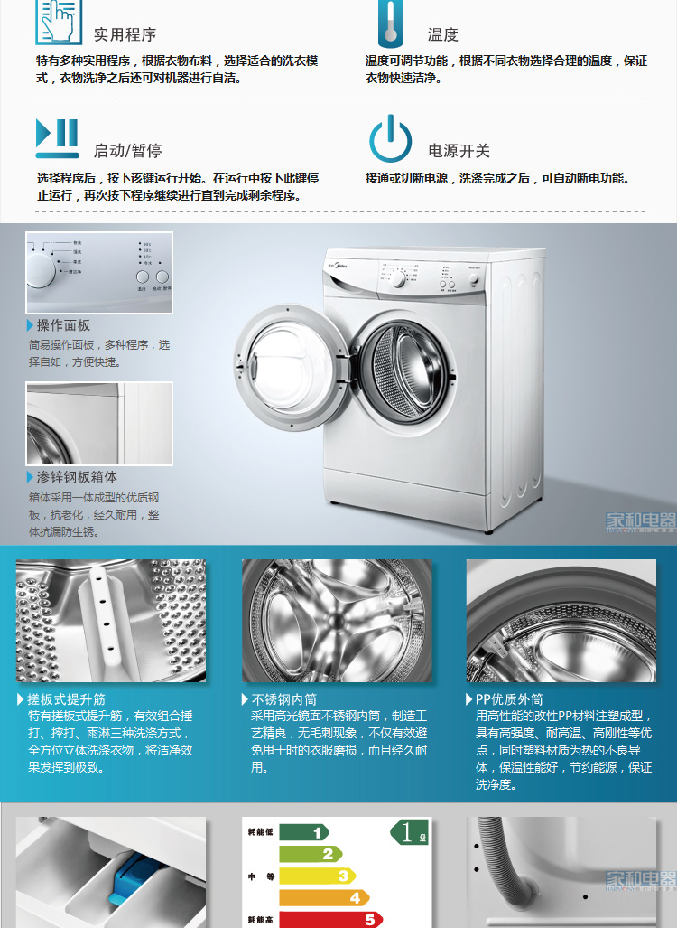 midea/美的 mg53-8031 乐尚5.3公斤全自动滚筒洗衣机