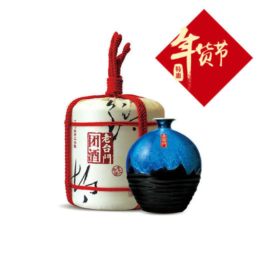（永久下架）【老台门】 绍兴团酒 商品图1