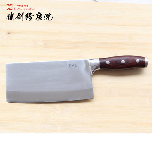 不锈钢菜刀套组 全套厨房套刀 龙泉沈广隆剑铺宝剑 沈广隆刀具 sgl-7098 商品图1