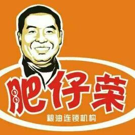 肥仔荣商城200509