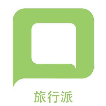 旅行派自由行200508