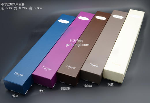 小号巴黎风单支盒(50*7.2*6.3CM)，运费到付 商品图0