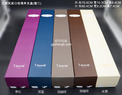 巴黎风进口玫瑰单支盒（套二），运费到付 商品图3