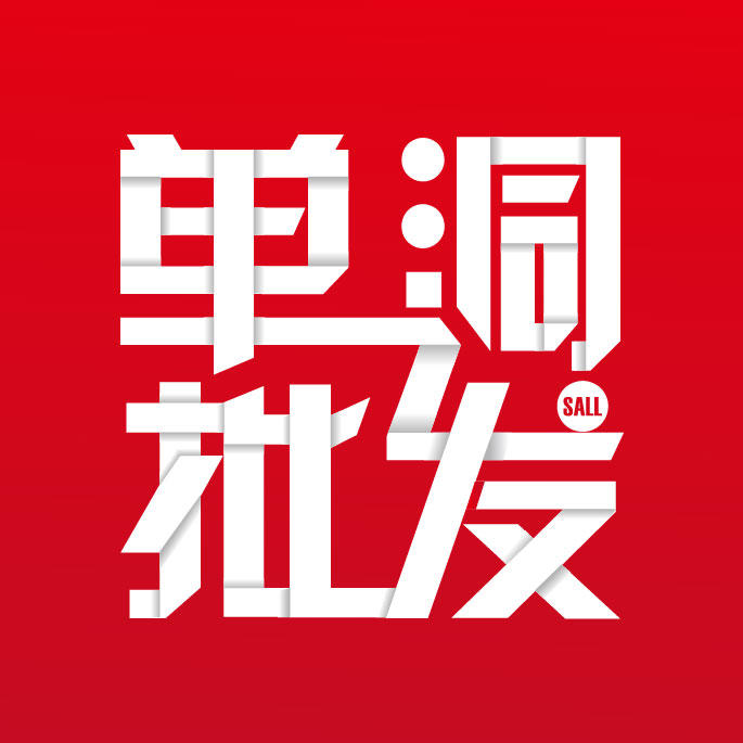 单洞批发市场200508