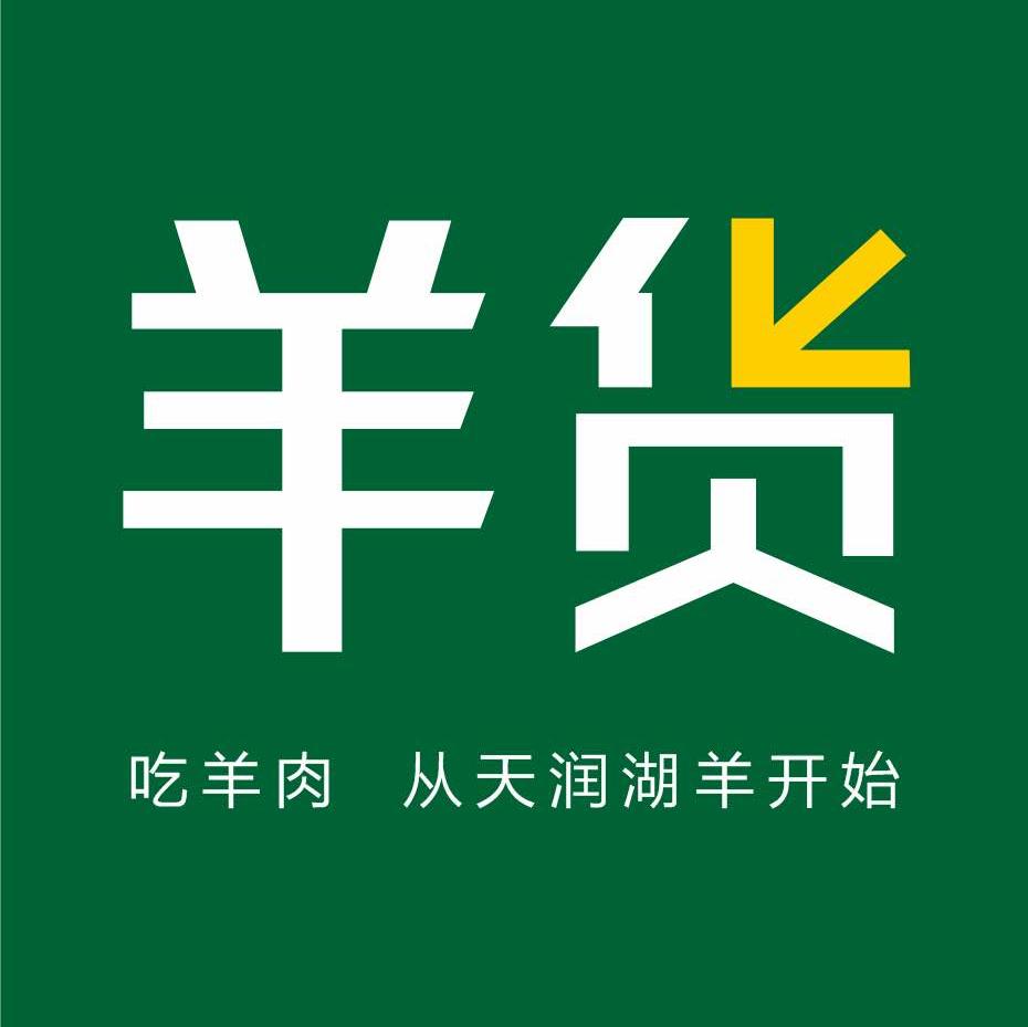 天润鲜羊肉移动电商旗舰店200509