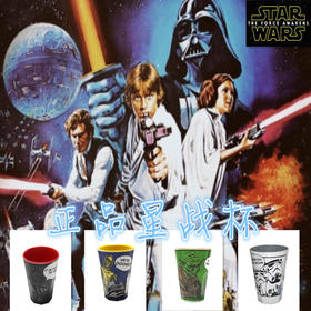 （永久下架）星球大战订制纪念杯组合