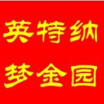 鹤壁英特纳钻石梦金园黄金200508
