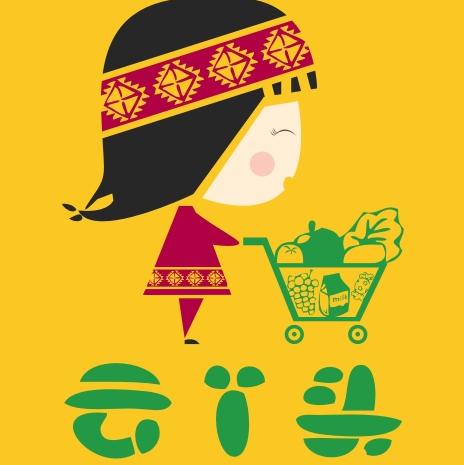 云丫头网购生活超市200427