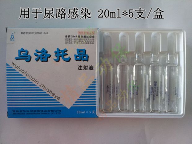 先科兽药 华牧 乌洛托品溶液 注射用液/消毒 除臭 治疗尿路感染等