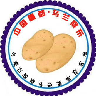 内蒙古脱毒马铃薯繁育基地200508
