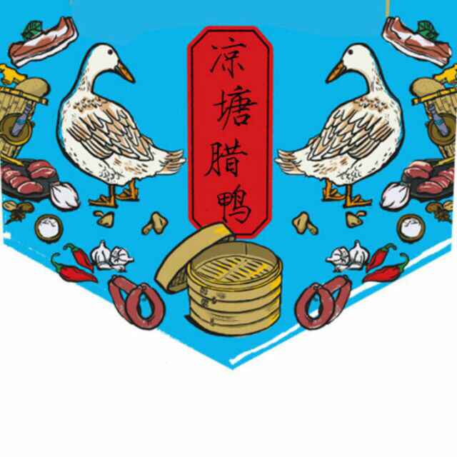 凉塘一味年货店