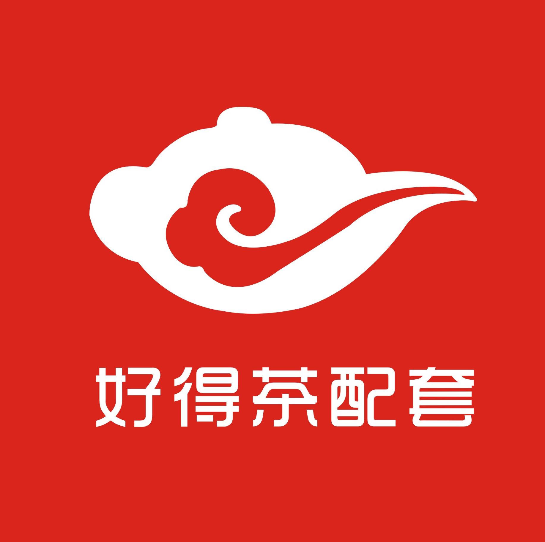 好得茶配套200511