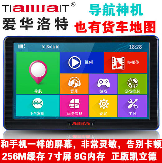 。爱华洛特电容屏导航固定测速一体机7寸屏高清车载便携式导航 商品图0