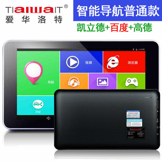 。爱华洛特G9凯立德7寸高清GPS导航记录仪电子狗倒车 商品图1