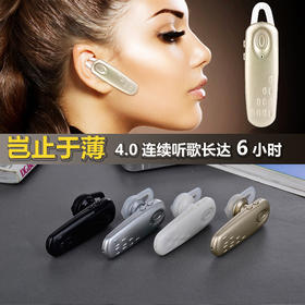 。私模悦耳YE-108超薄立体声音乐迷你蓝牙耳机 4.0