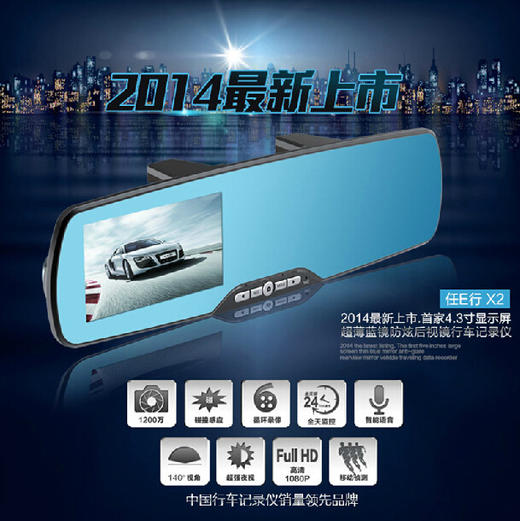 【行车记录也】。任e行X2 行车记录仪循环录影全高清1080P 超广角夜视王防碰瓷 商品图0