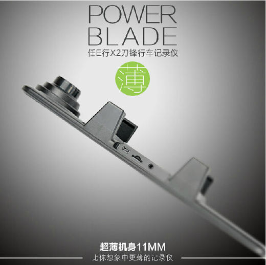 【行车记录也】。任e行X2 行车记录仪循环录影全高清1080P 超广角夜视王防碰瓷 商品图2