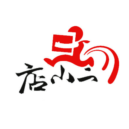 店小二快跑200511