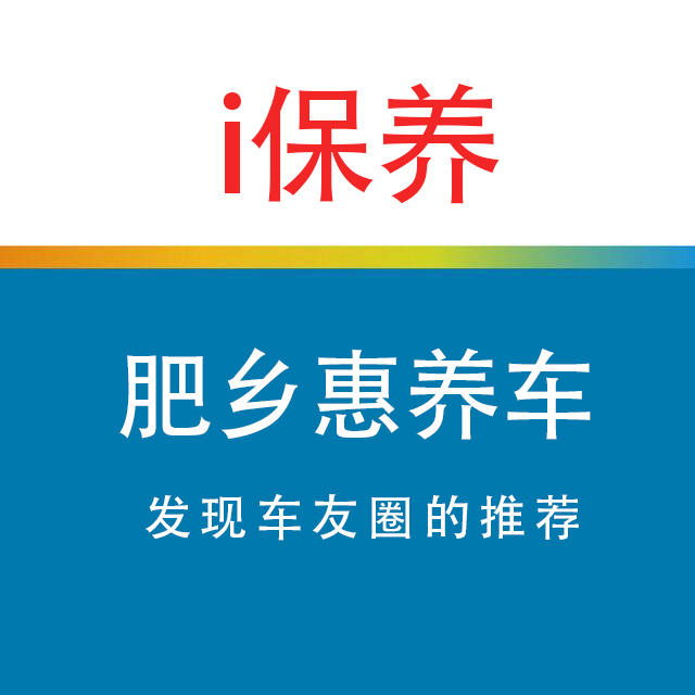 肥乡惠养车200509