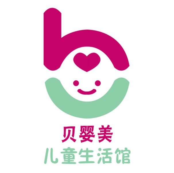 贝婴美儿童生活馆200508