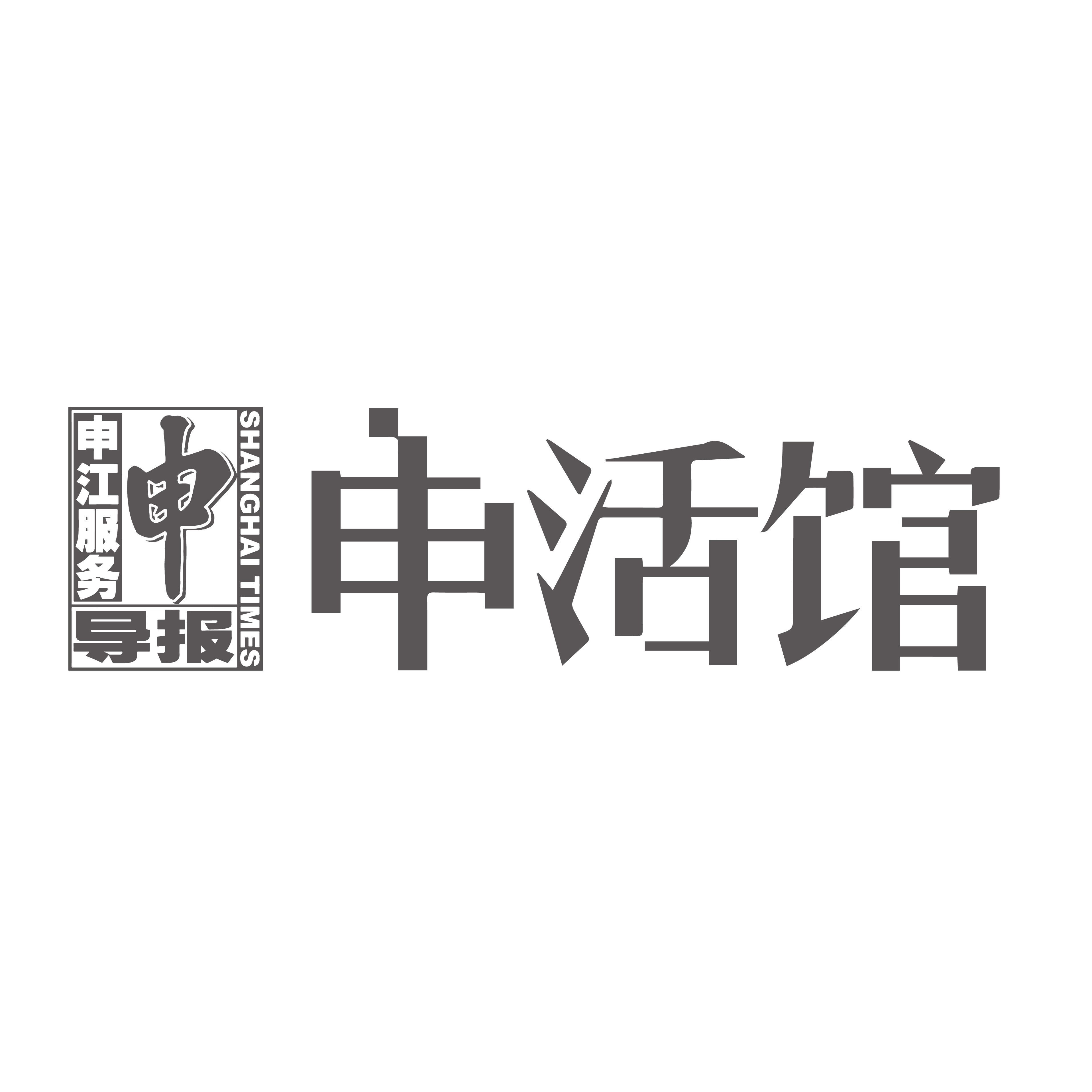 申活馆250427250607