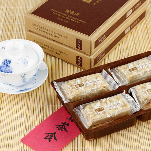 老谢家茶_茶点 谢广汉花生片 200g 商品图2