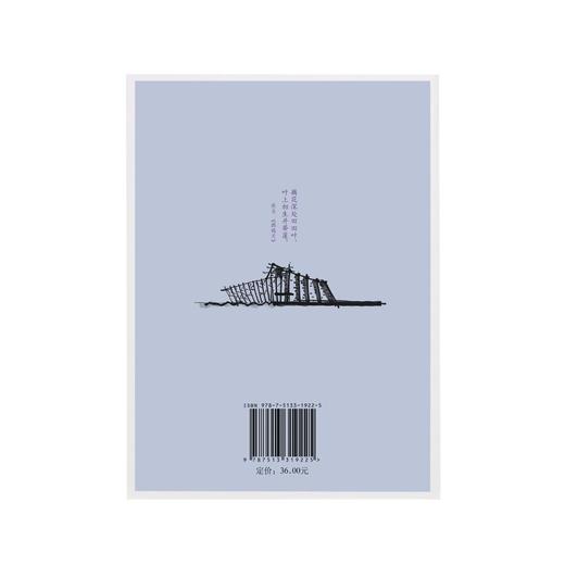 《乌镇剧院：并蒂》（堂奥书系第二本，建筑专业主义口袋书） 商品图2