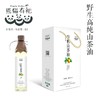 （永久下架）熊猫有礼丨有机山茶油500ML*2 商品缩略图0