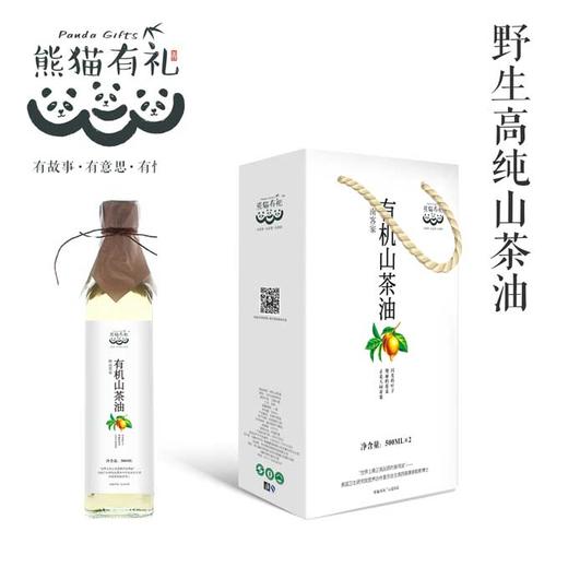 （永久下架）熊猫有礼丨有机山茶油500ML*2 商品图0