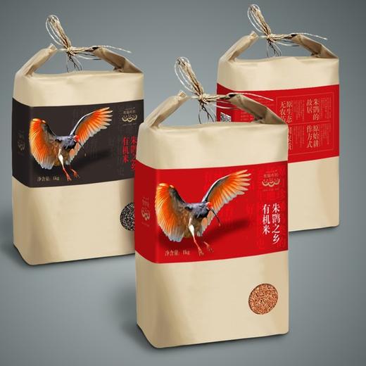 （永久下架）熊猫有礼丨朱鹮之乡有机米（黑米1KG+红米1KG） 商品图0