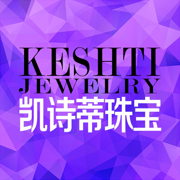 凯诗蒂珠宝200509