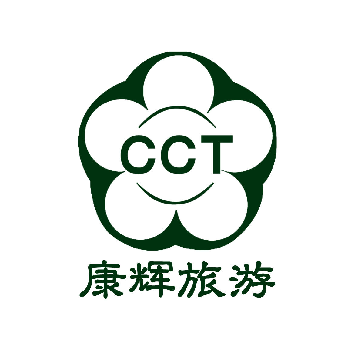 黄山康辉旅游商城180823