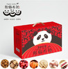 （永久下架）熊猫有礼丨7件套组合装 商品缩略图0