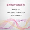 AnyHealth体检报告高级服务【APP专用】 商品缩略图0