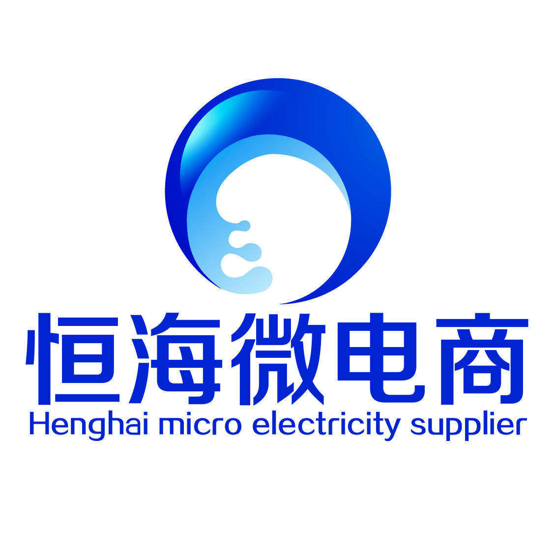 恒海微电商200509