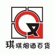 琪琪烟酒百货超市200428