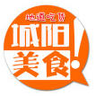 城阳美食200508