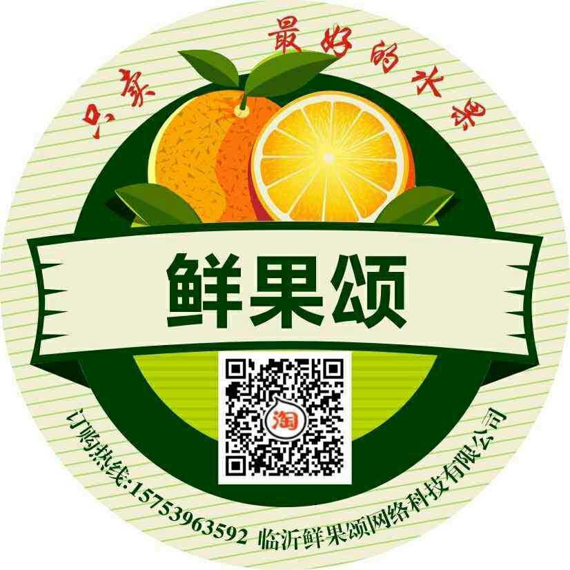 临沂鲜果送200508