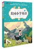 美国小学英语4A 商品缩略图0