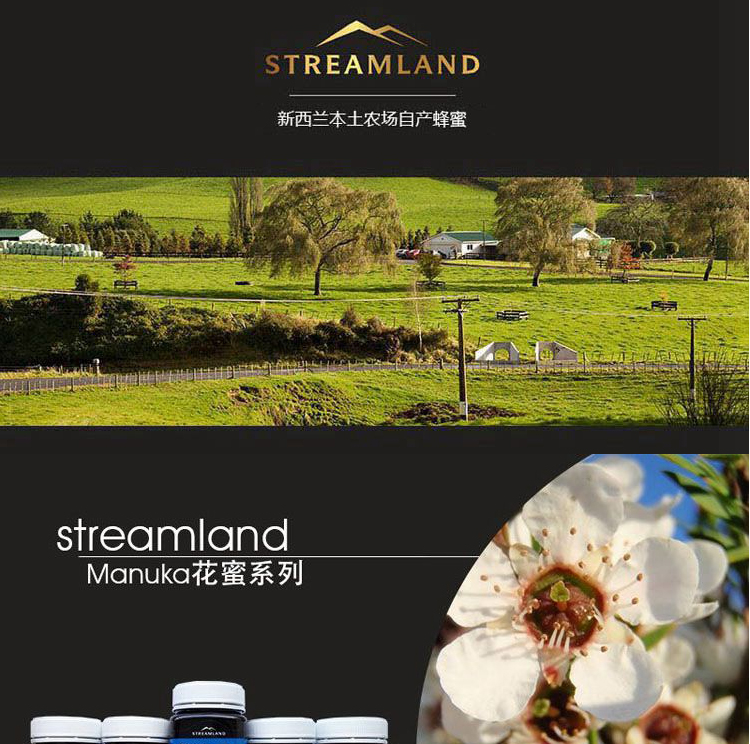 新西兰新溪岛(Streamland)UMP5+ 麦卢卡蜂蜜