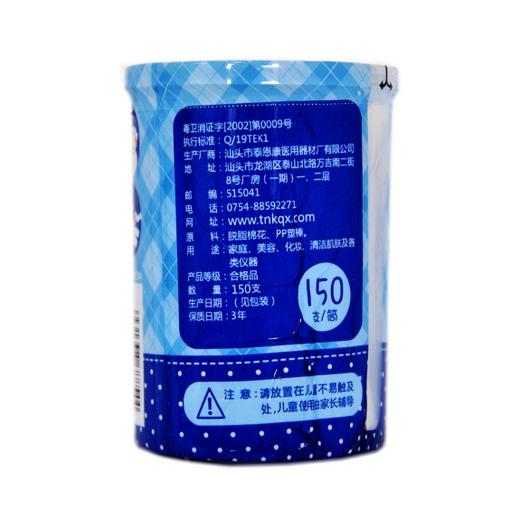 细轴棉棒 商品图0