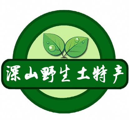 深山野生土特产200509