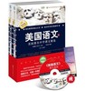 美国语文 商品缩略图0