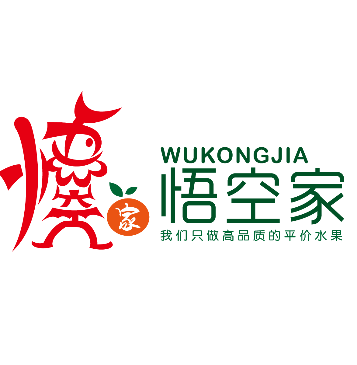 悟空家高品质水果200509