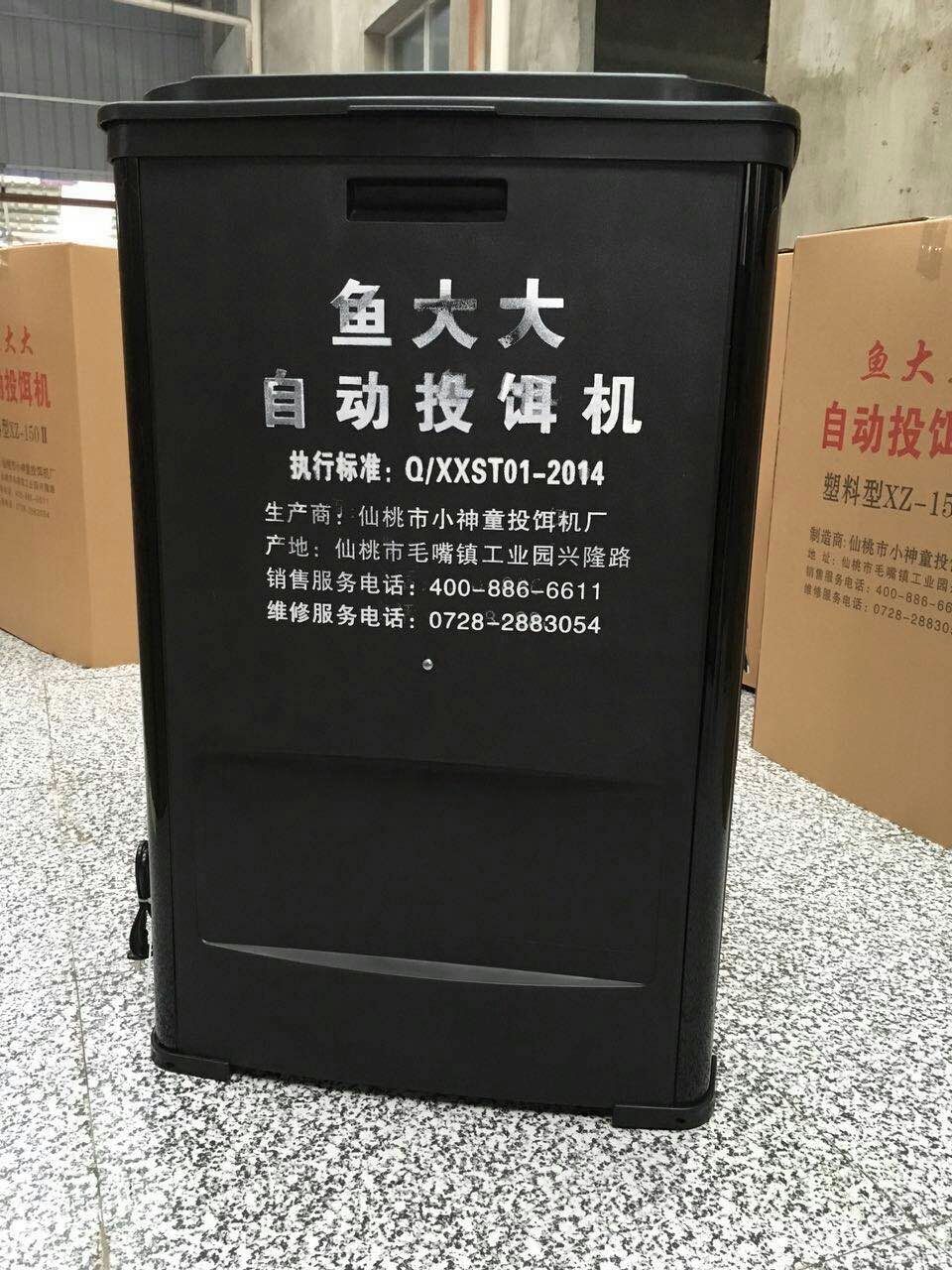 鱼大大 投料机 运费到付