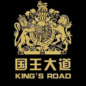 国王大道经典生活200509