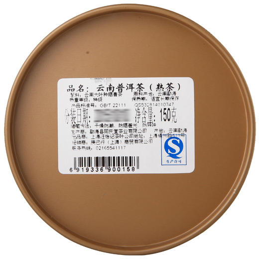 汪怡记云南普洱茶150g/罐 商品图2