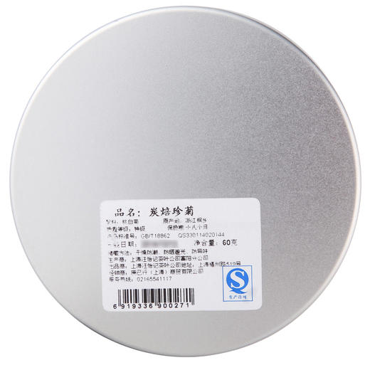 汪怡记炭焙珍菊  60克/罐 商品图1