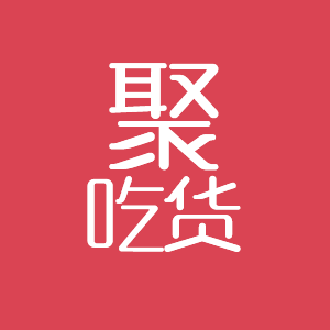 聚吃货零食屋200508